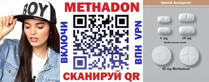 МЕТАДОН кристалл  Томилино 